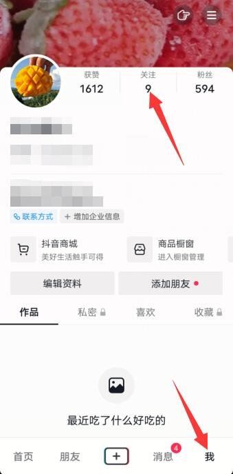 抖音怎么知道對方把自己拉黑了？