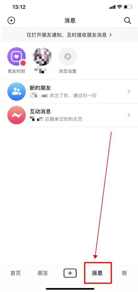 抖音視頻被收藏怎么看是誰？