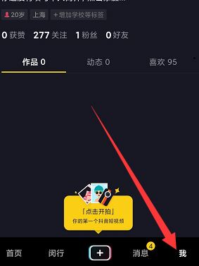 抖音取關(guān)怎么樣最快？