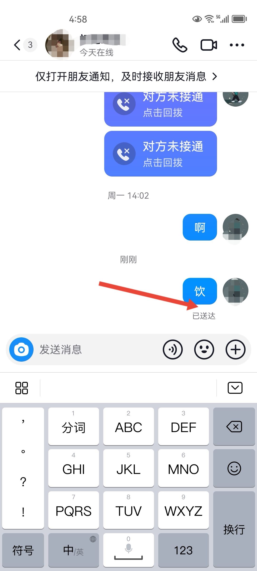 抖音怎么知道對方把自己拉黑了？