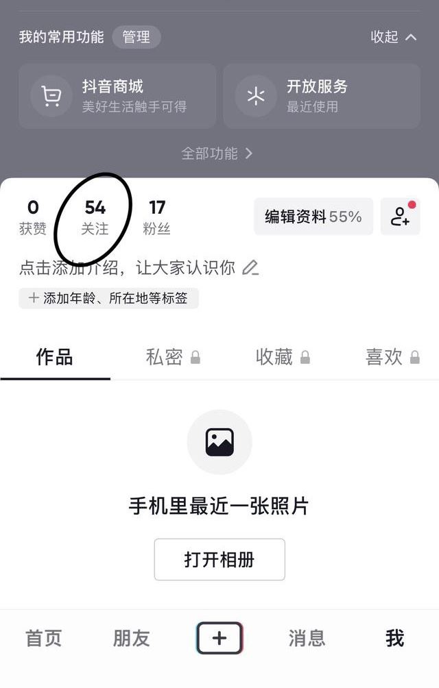 抖音取關(guān)怎么樣最快？