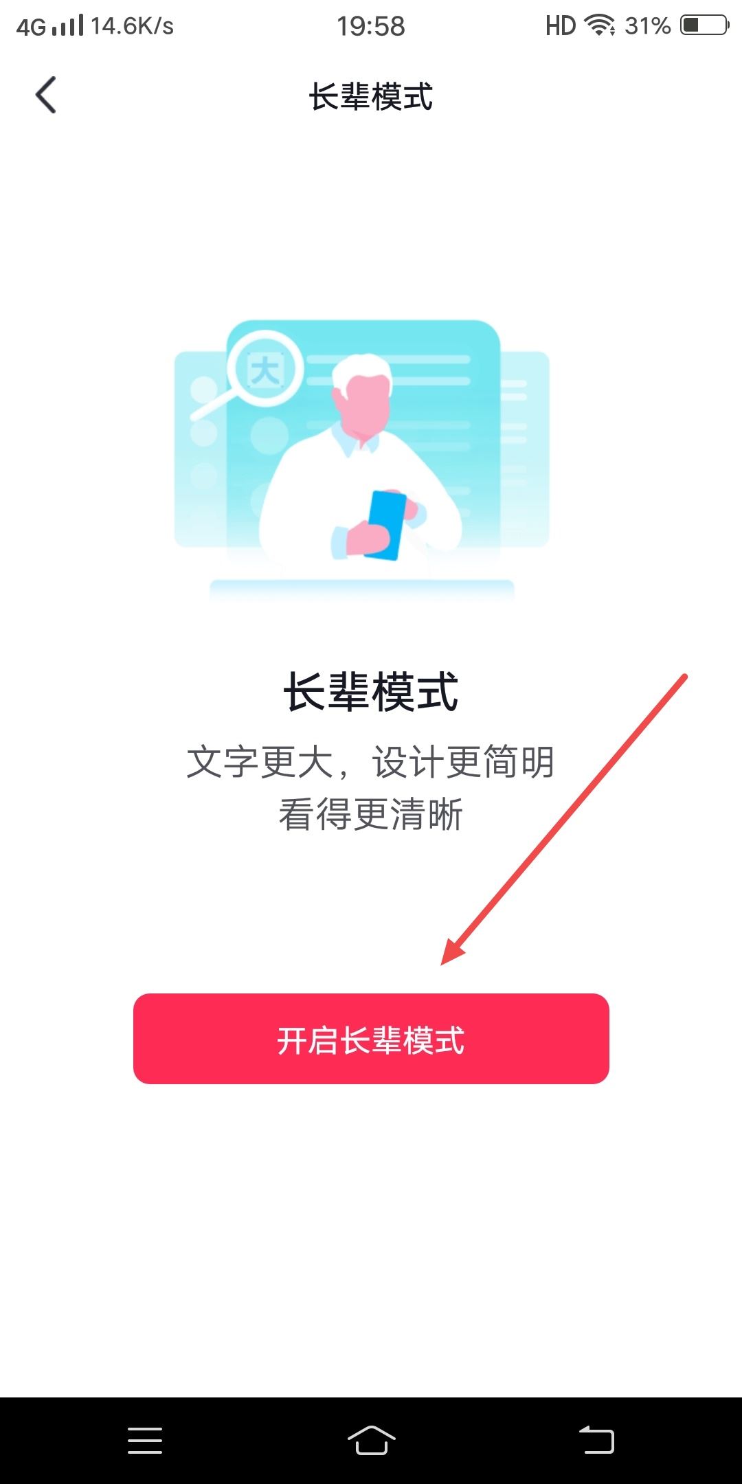 抖音頂部導(dǎo)航欄怎么移除頻道？