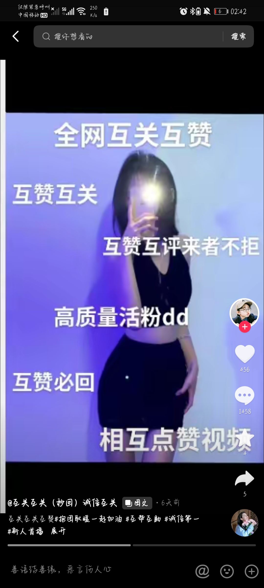 如何提升抖音播放量和點贊？