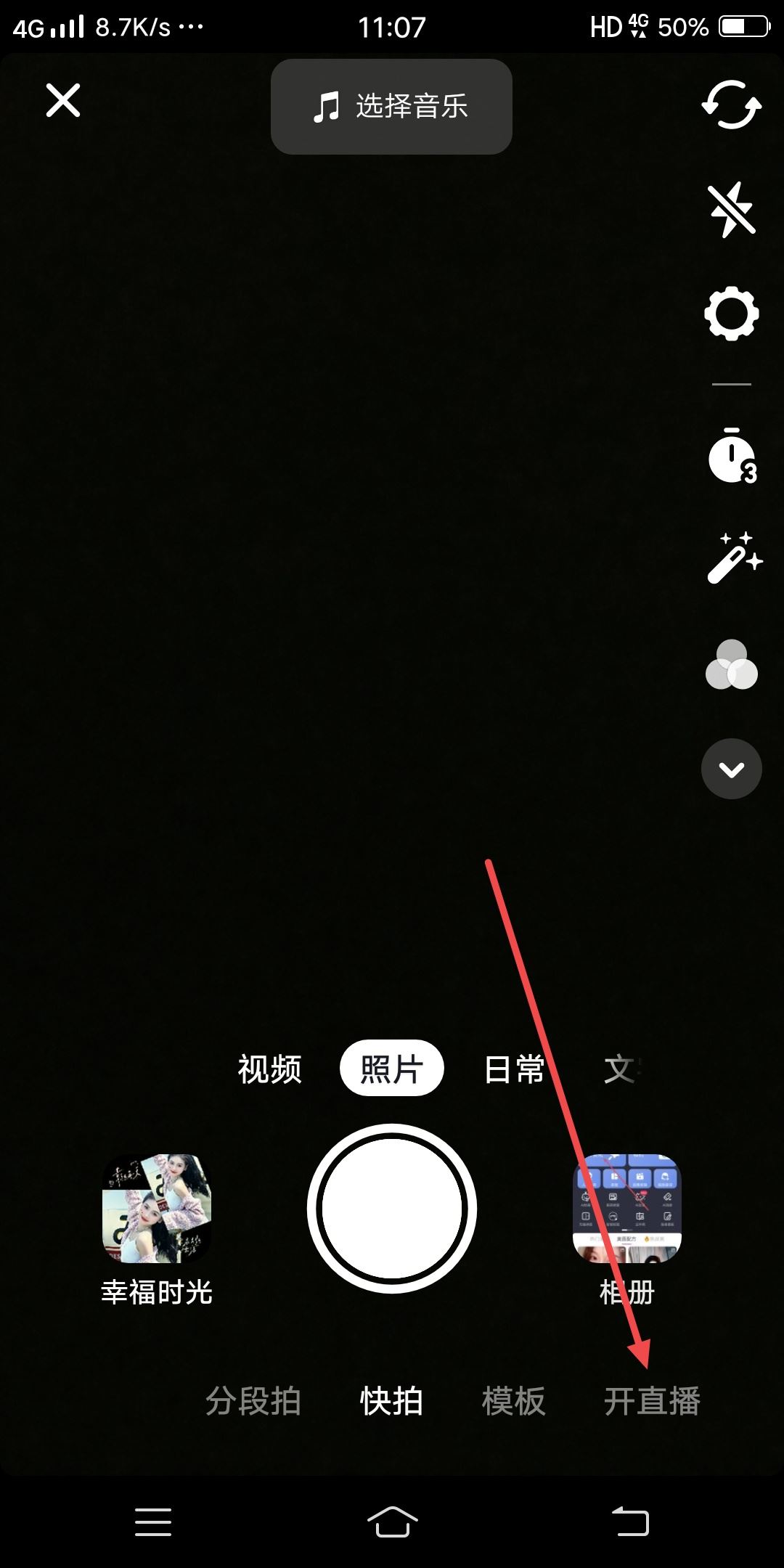 抖音怎么打pk？