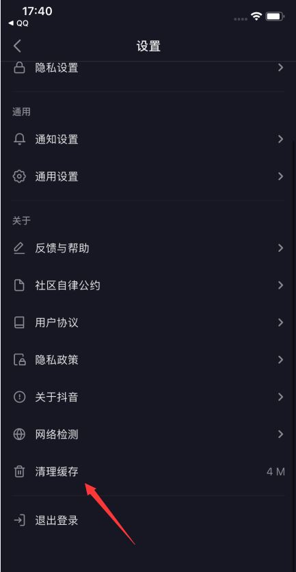 抖音自動暫停怎么解決蘋果？