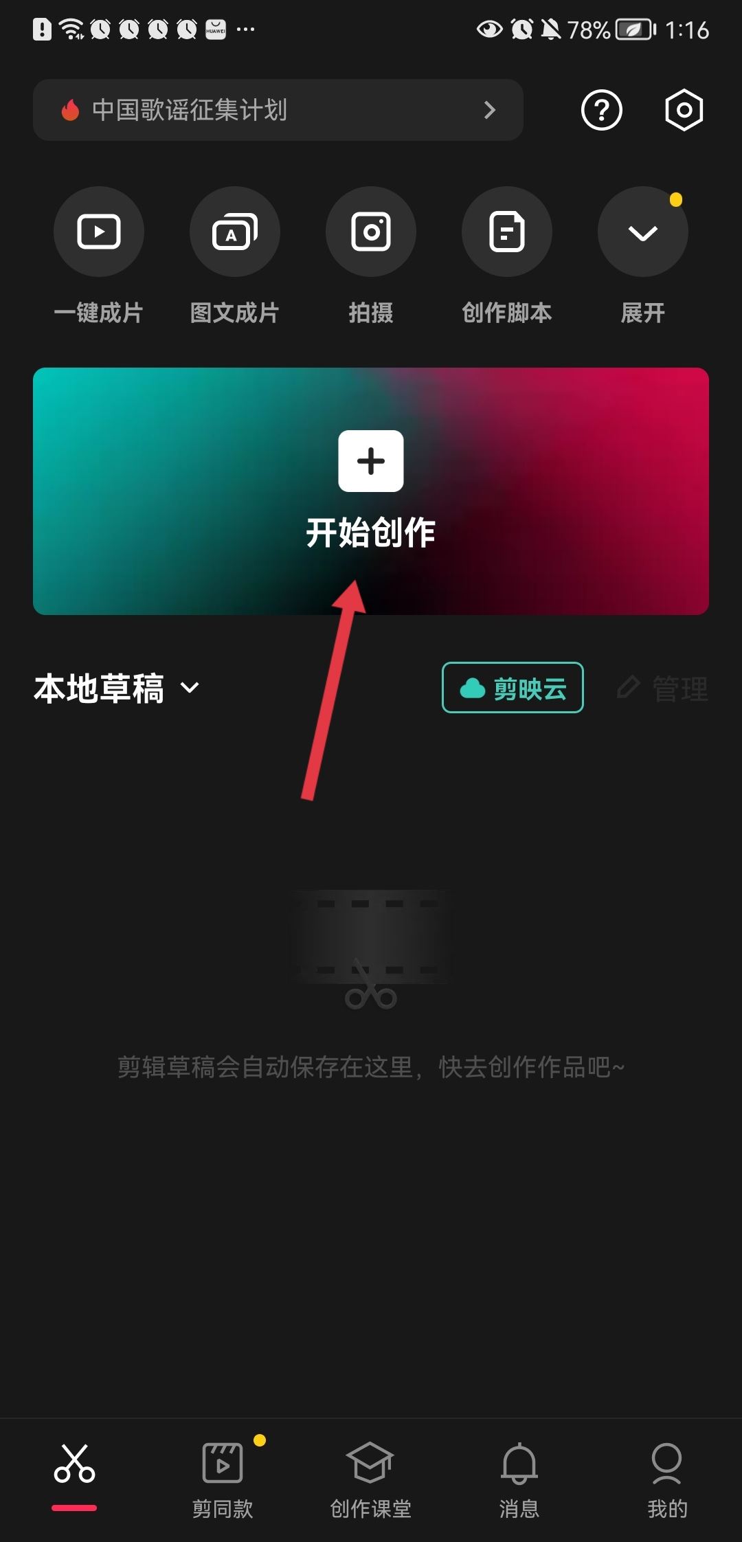 抖音中間穿插搞笑素材怎么加？