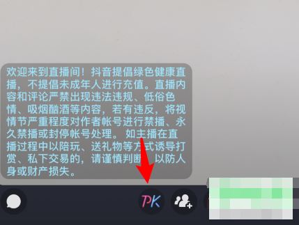 抖音怎么打pk？