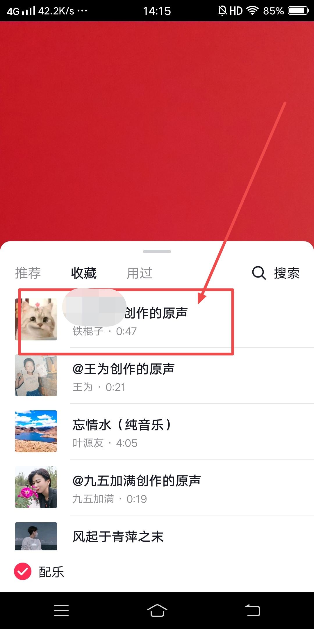 抖音怎么唱自己的原聲？