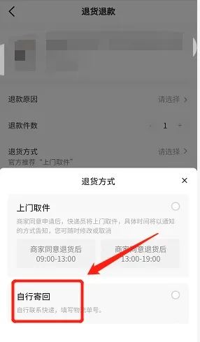 抖音上退貨快遞公司怎么選？