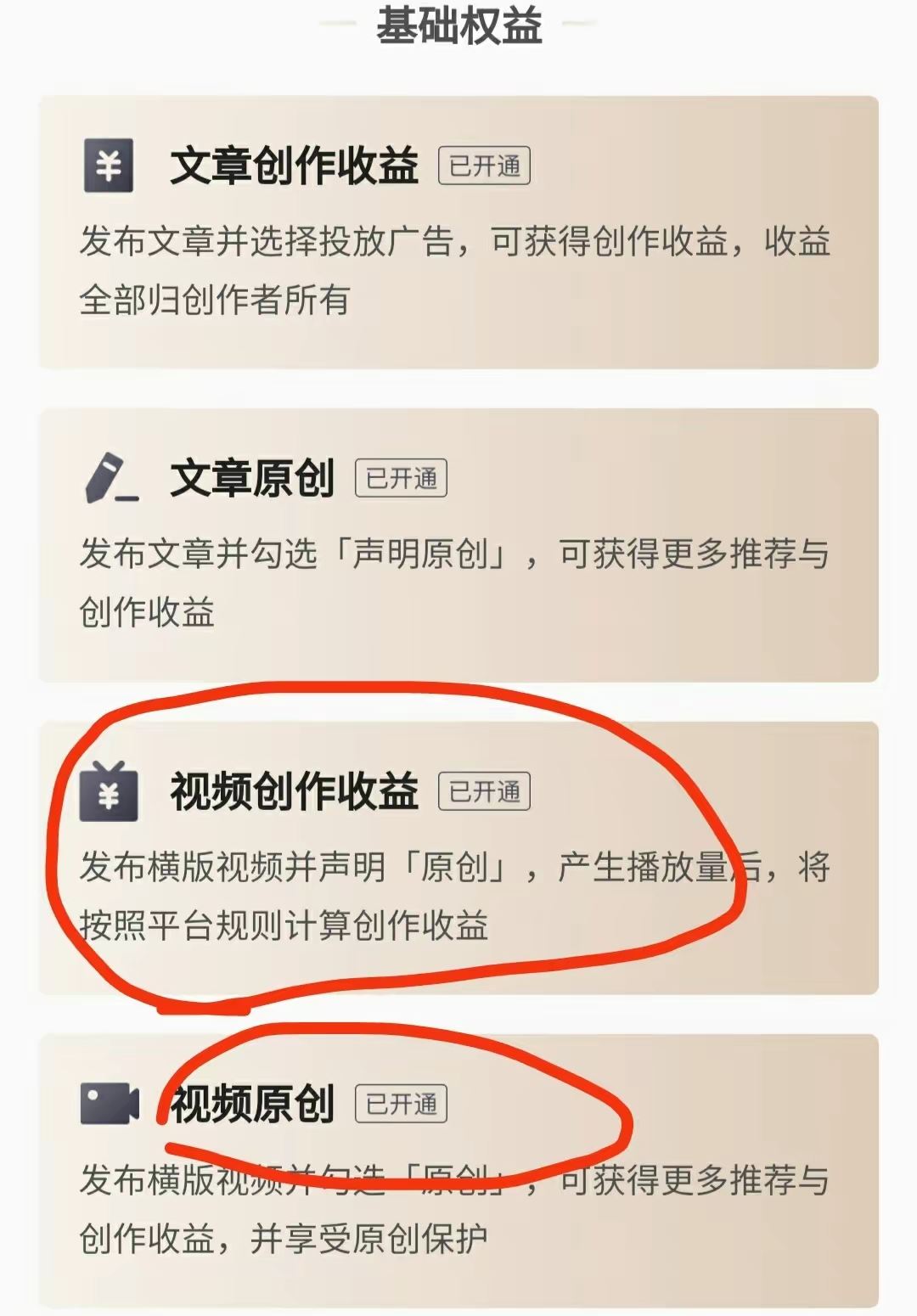 視頻怎么發(fā)布才有收益？