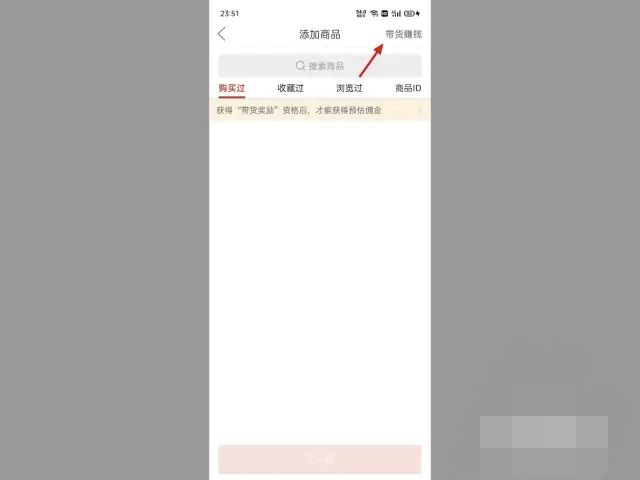 拼多多視頻如何賺傭金？