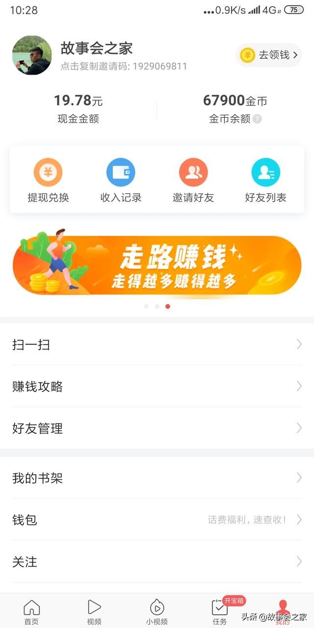 看視頻能賺錢(qián)的app手機(jī)軟件哪個(gè)好？