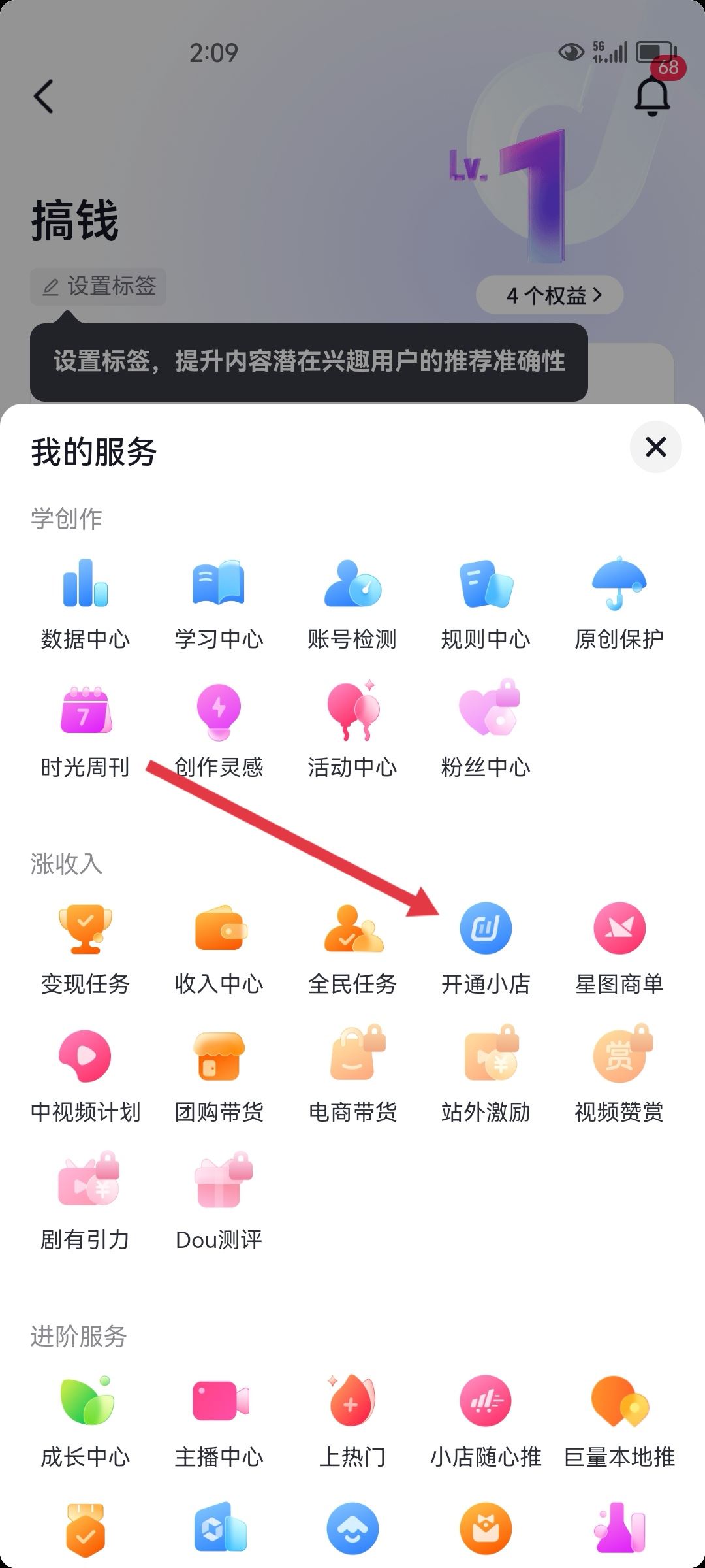 抖音怎么注冊(cè)自己的店鋪？