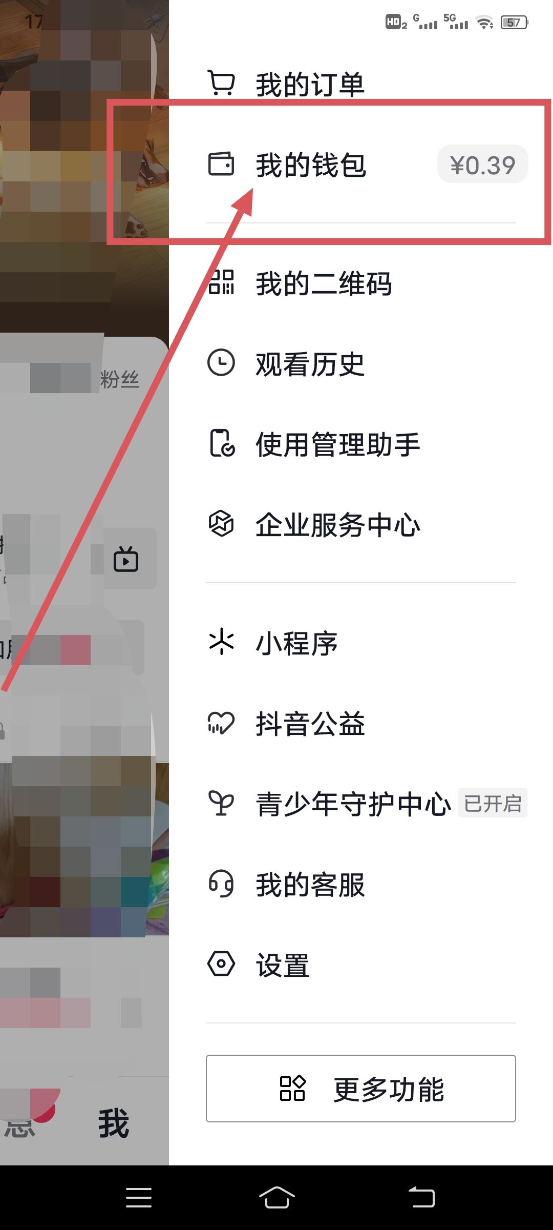 抖音怎么綁定支付寶？