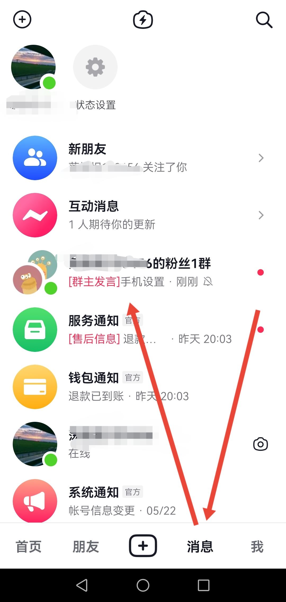 抖音粉絲群怎么看群主發(fā)言？