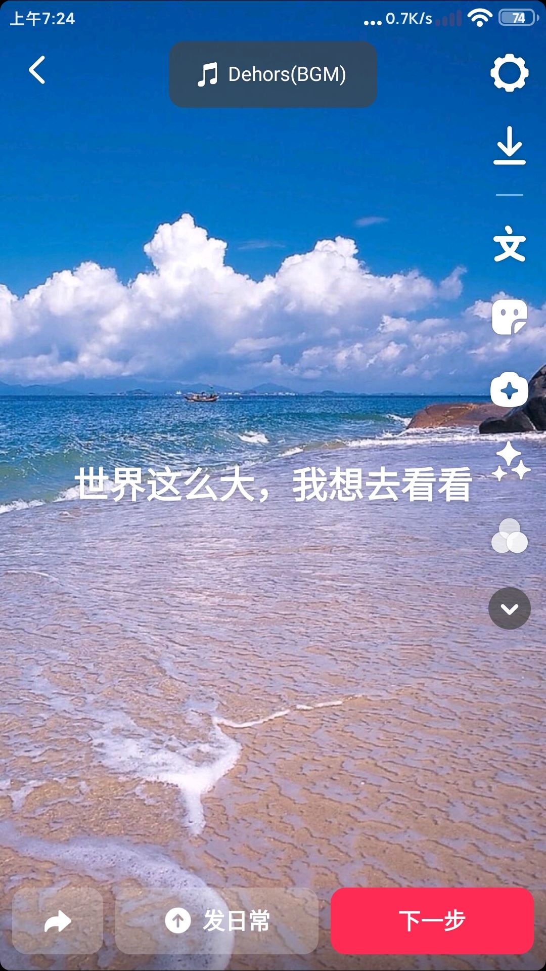 抖音圖片文字標(biāo)記怎么做？