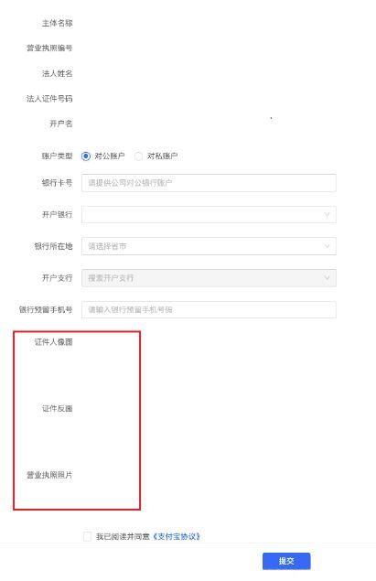 抖音櫥窗怎么開通支付寶賬戶？