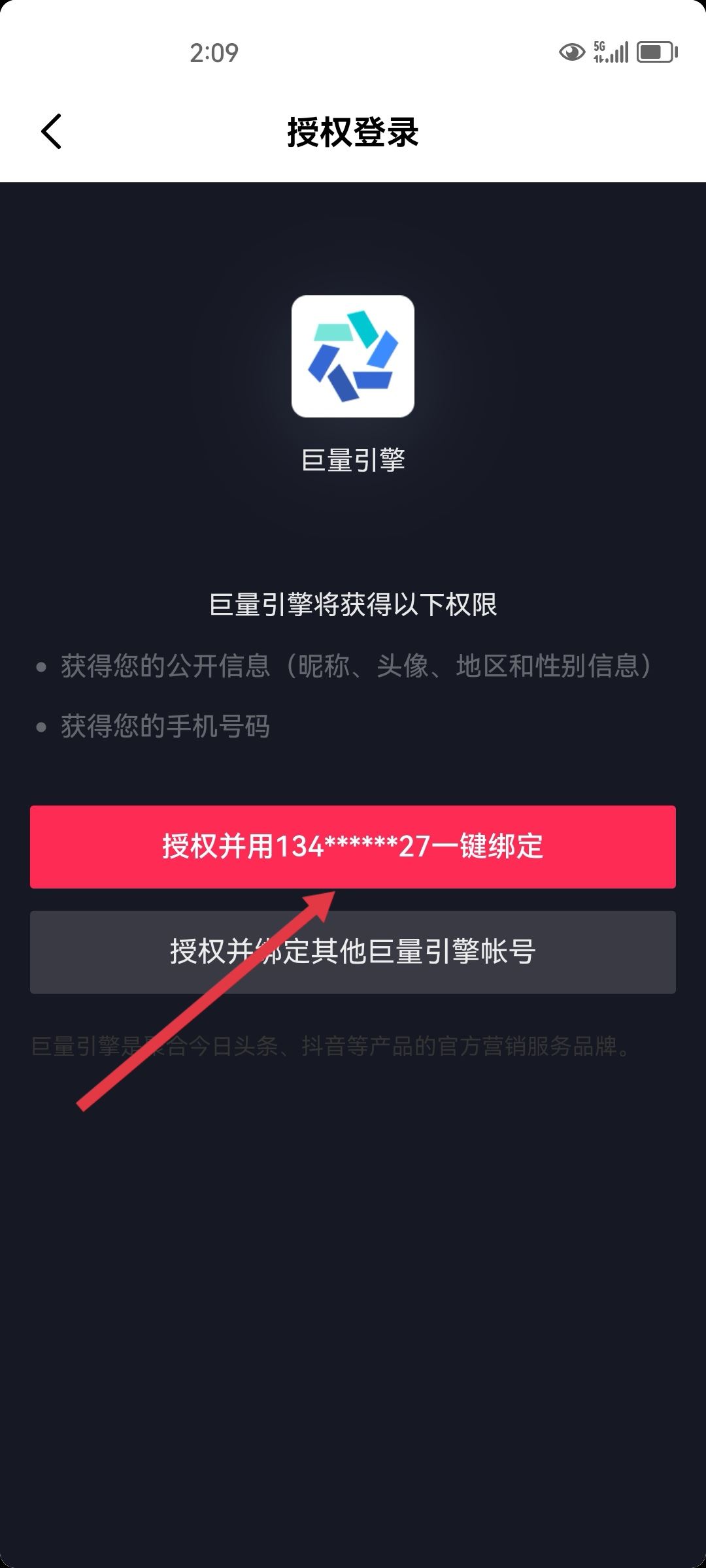 抖音怎么注冊(cè)自己的店鋪？