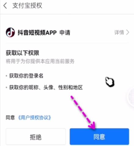 抖音怎么綁定支付寶提現(xiàn)？