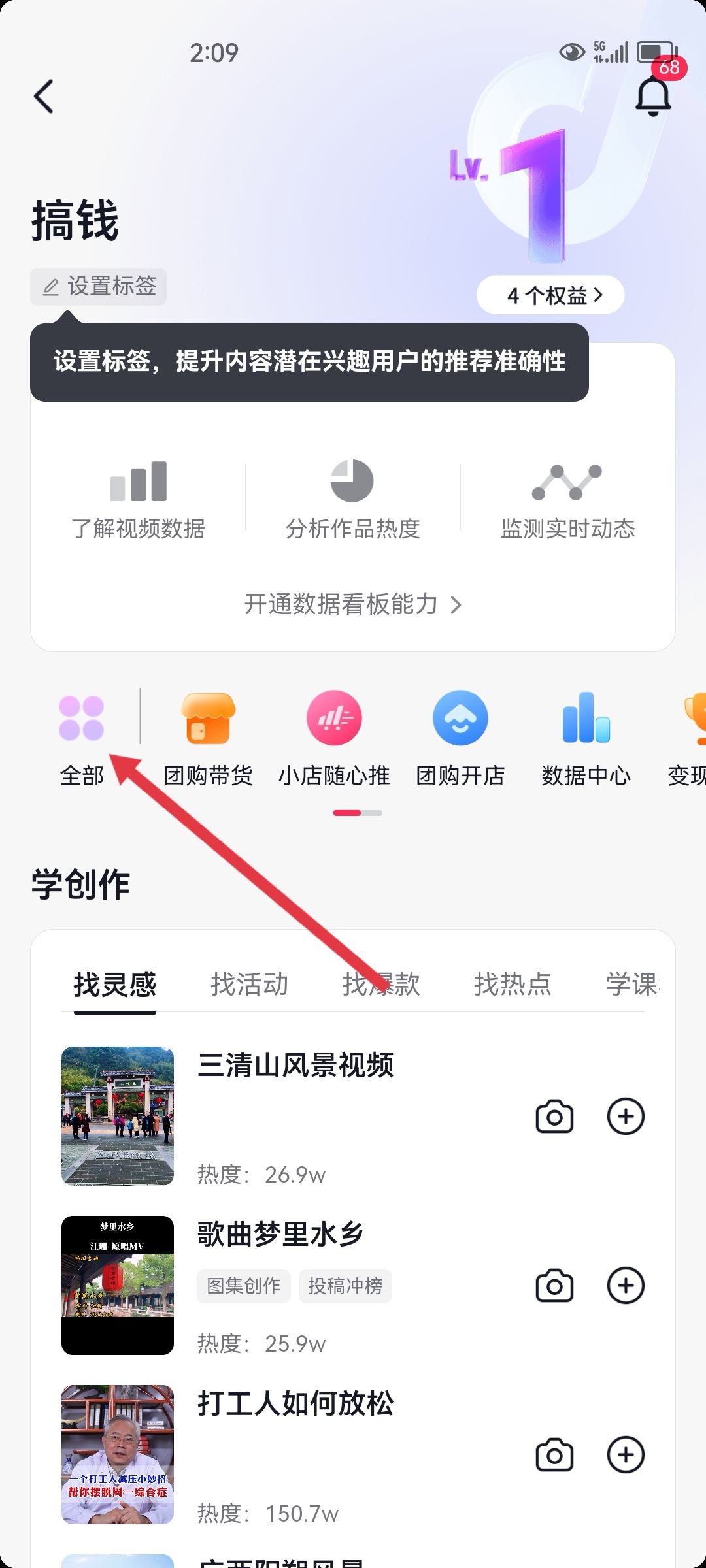 抖音怎么注冊(cè)自己的店鋪？