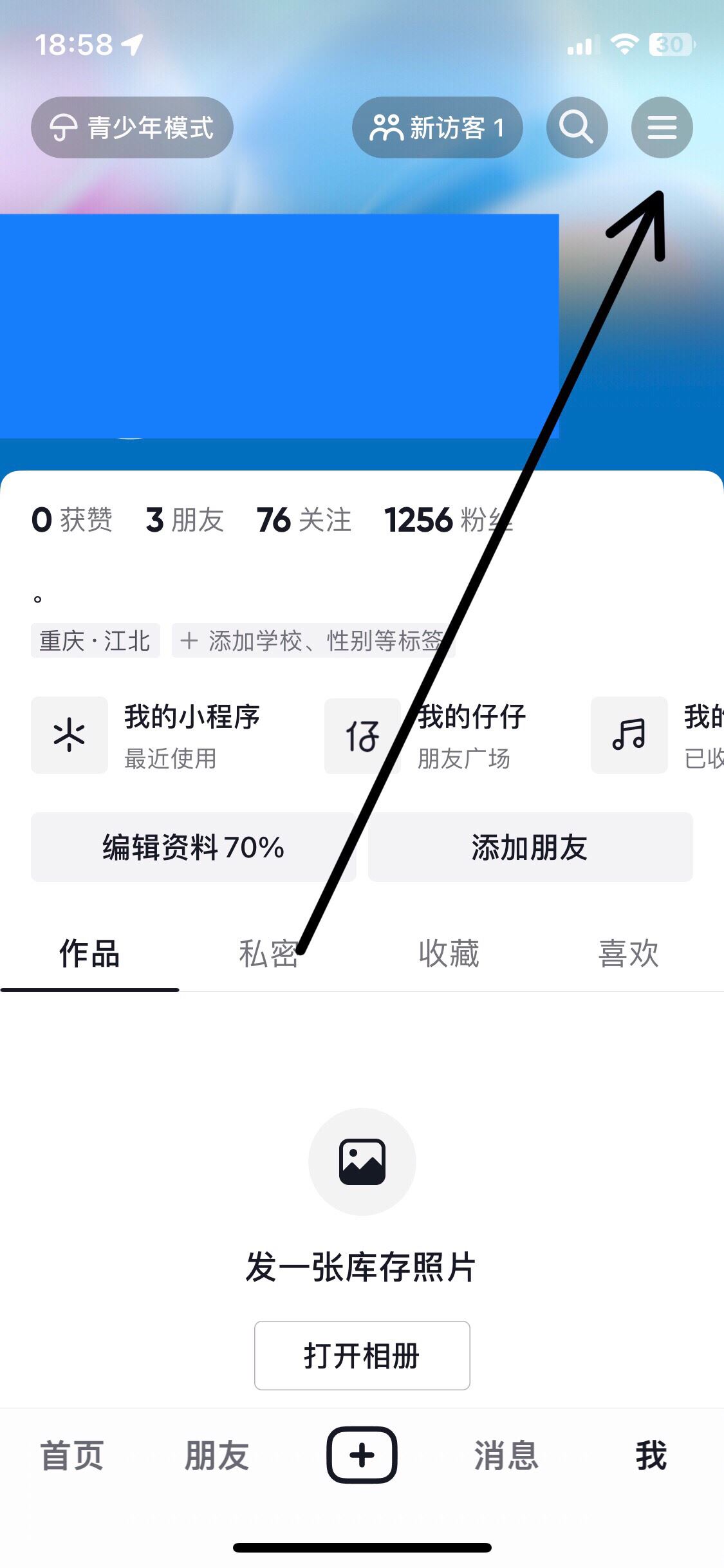 抖音怎么綁定支付寶？