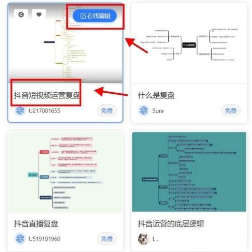 抖音復(fù)盤的步驟流程？