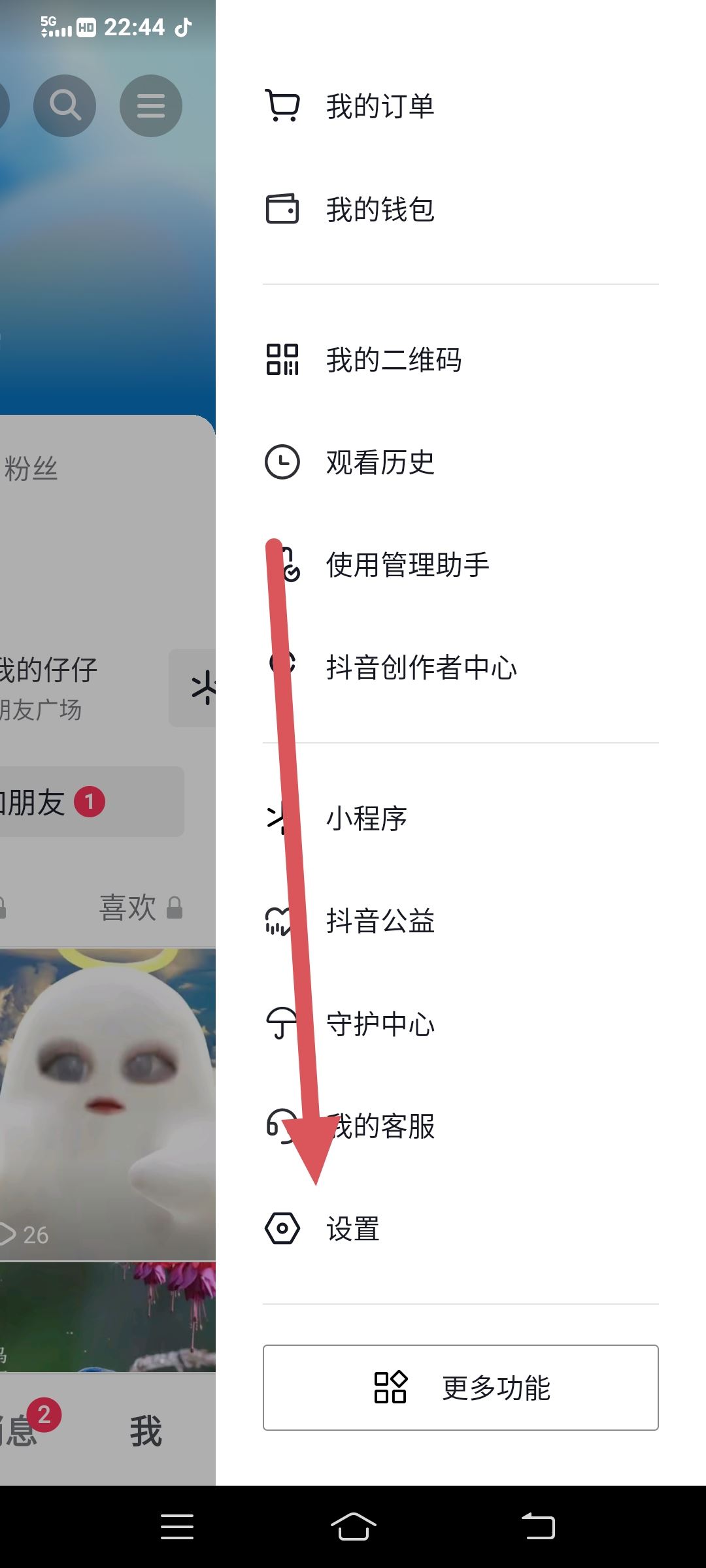 抖音怎么看在線狀態(tài)？