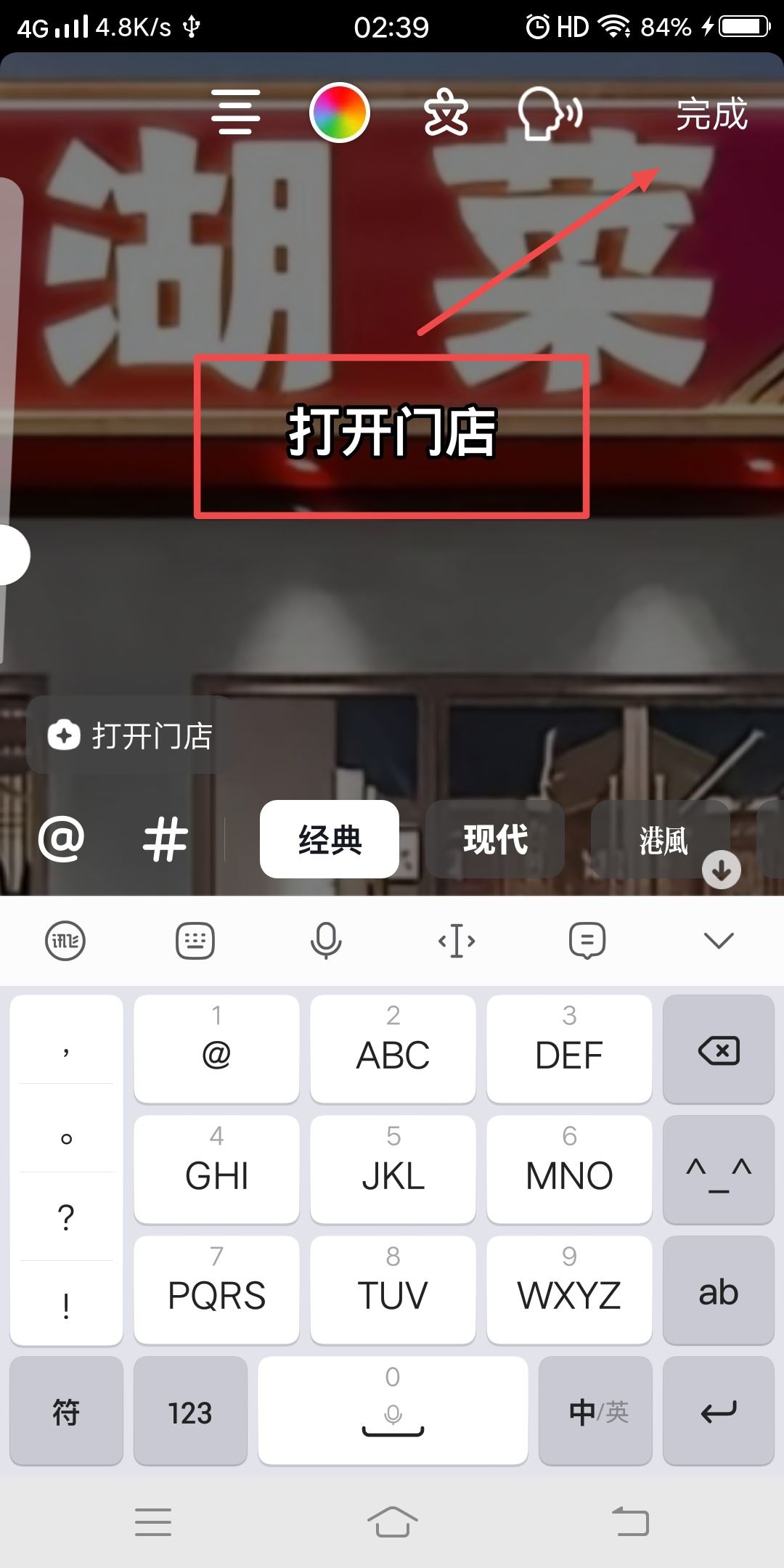 抖音怎么打卡門店？