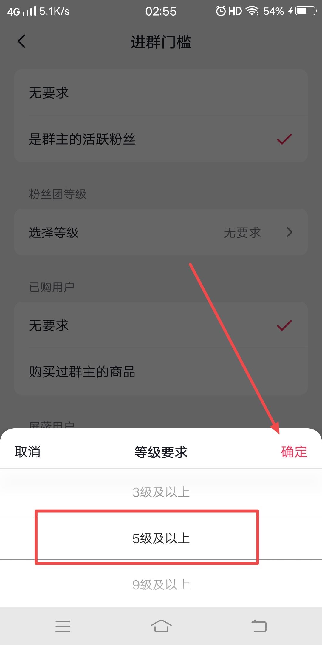 抖音付費(fèi)群怎么創(chuàng)建？