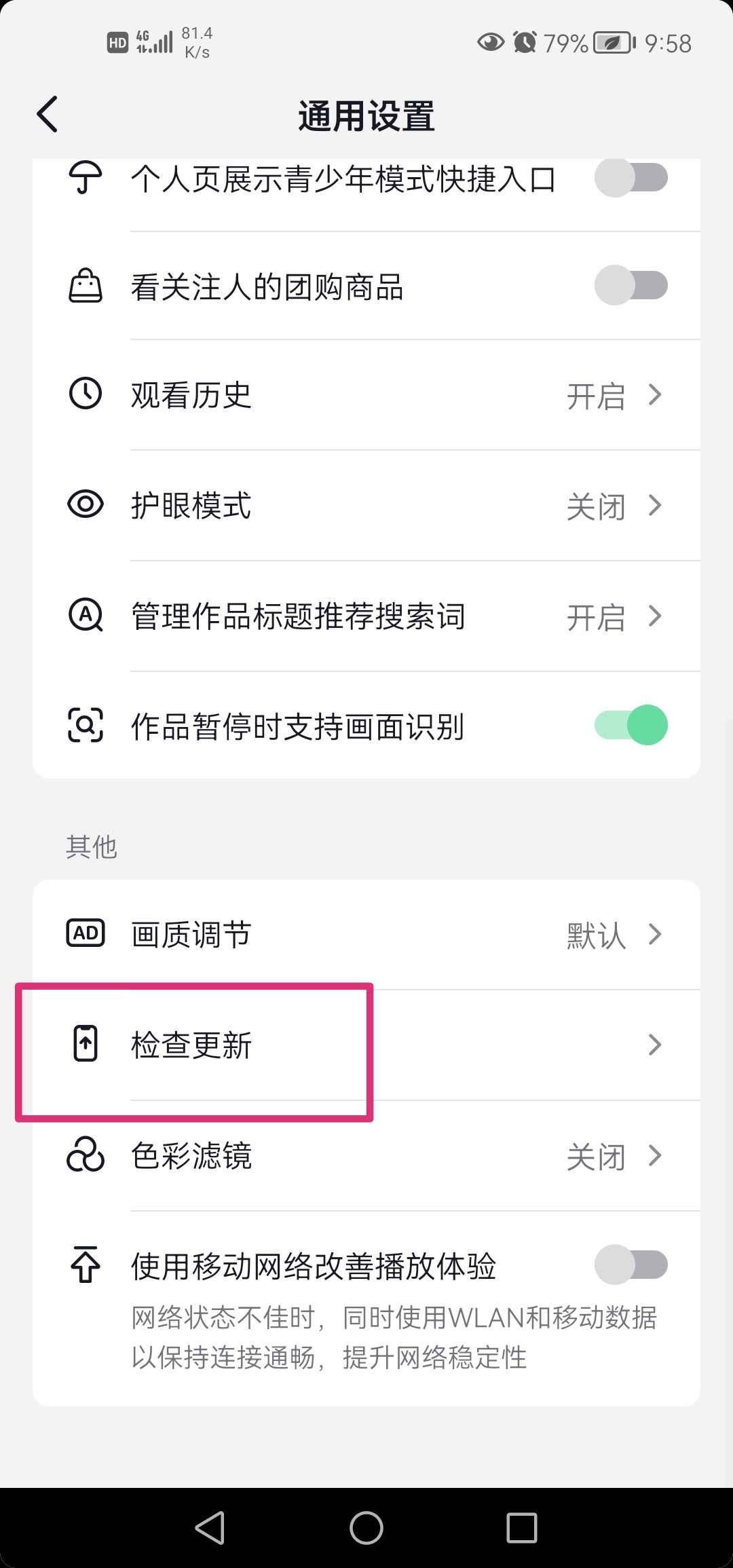 抖音評論地址怎么設(shè)置？