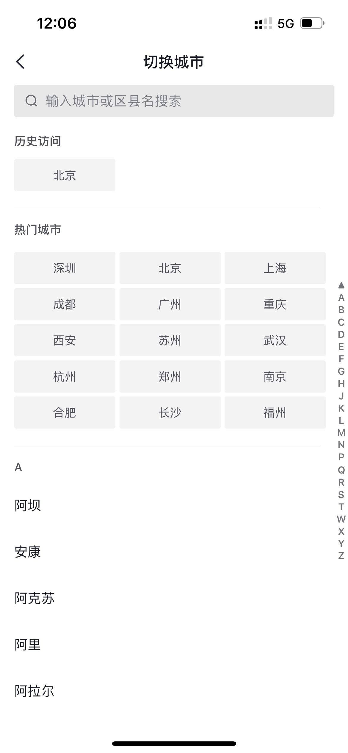 抖音自動(dòng)定位怎樣切換到鄉(xiāng)鎮(zhèn)？