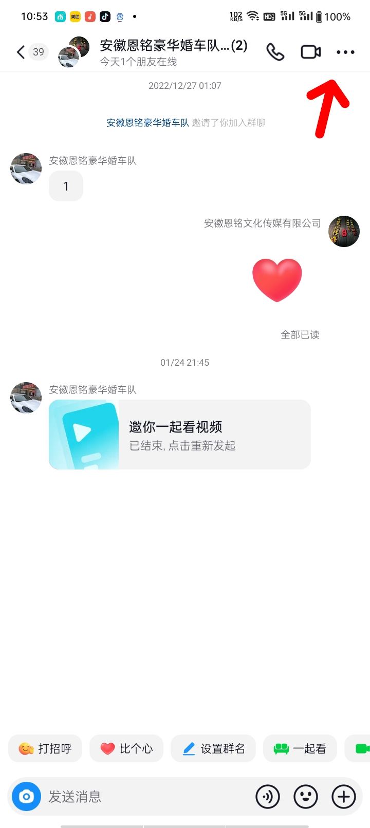 抖音群主怎么選管理員？