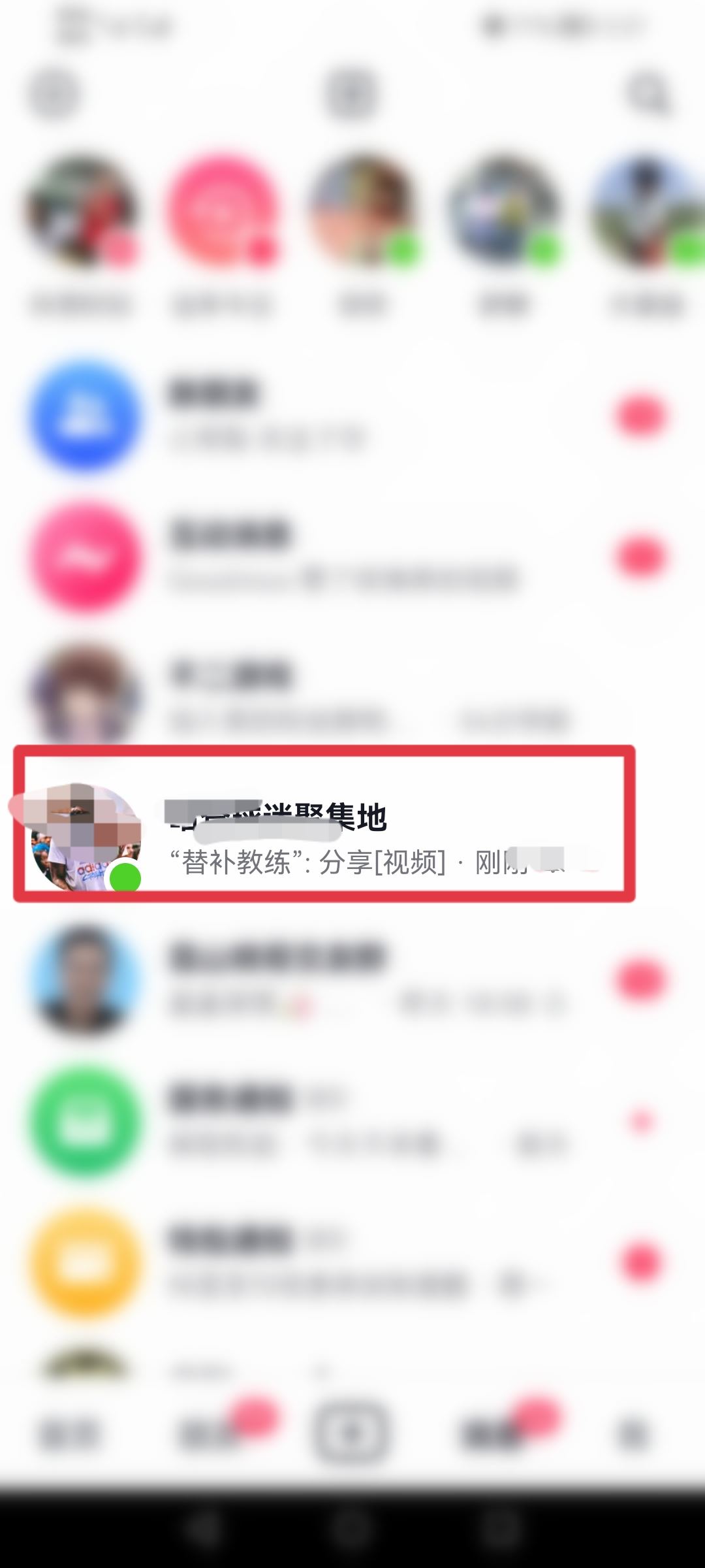 抖音群消息怎么設(shè)置免打擾？