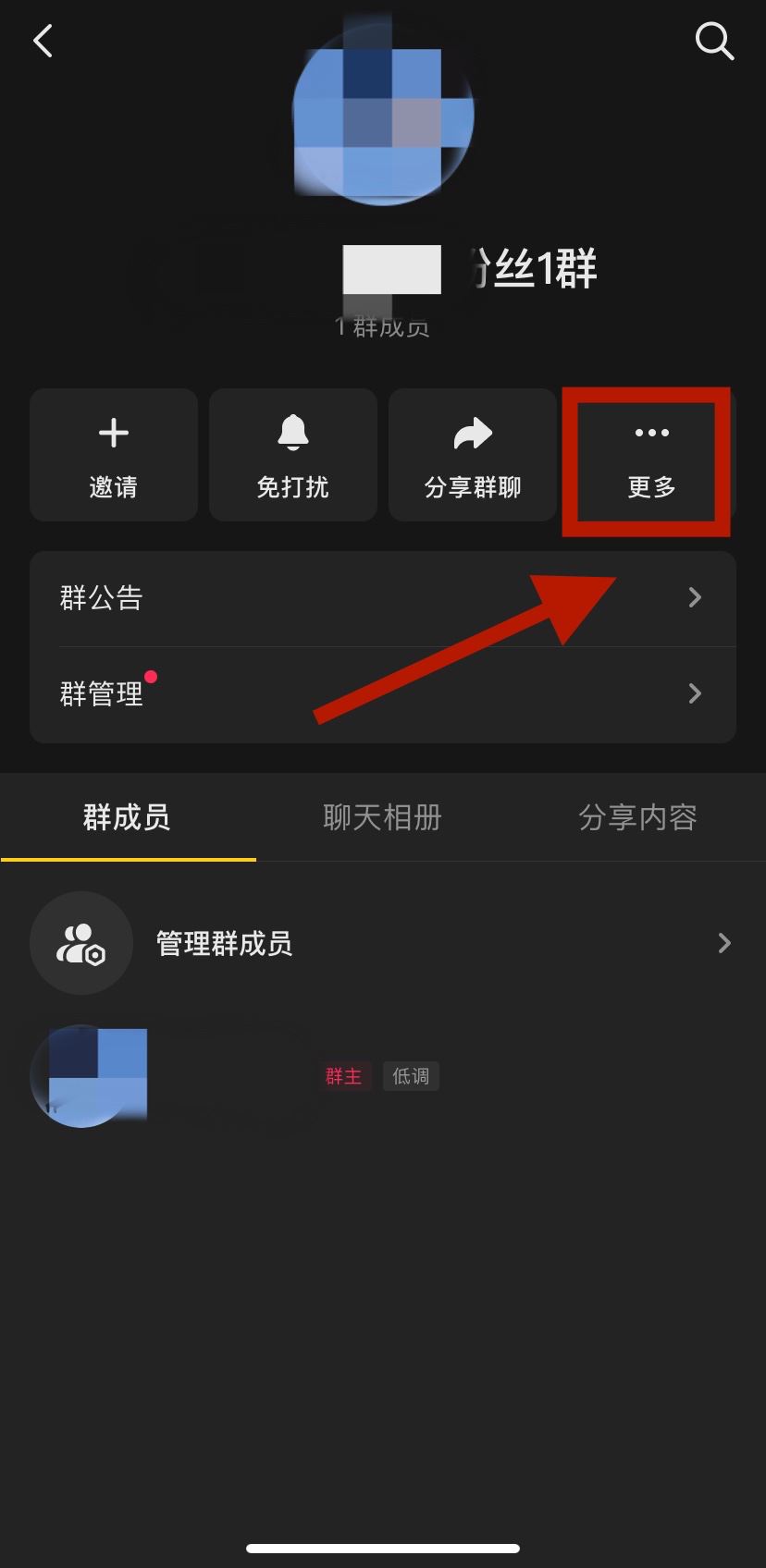 抖音怎么建群叫粉絲進(jìn)？