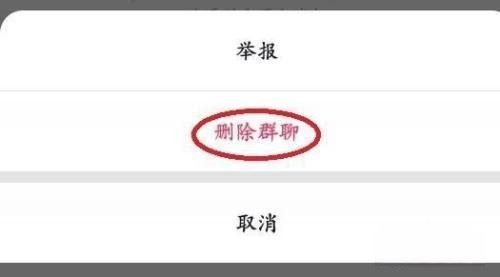 抖音群聊怎么刪除？