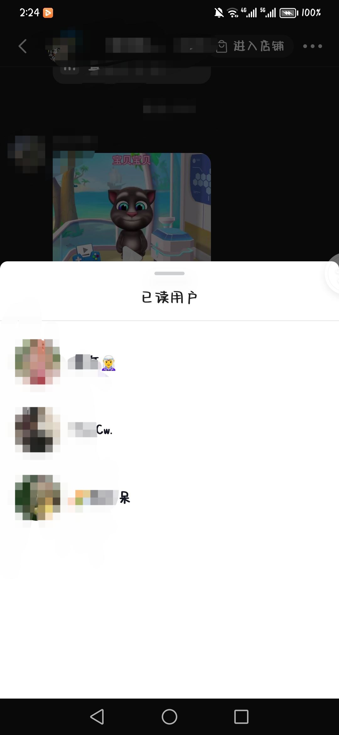 抖音群怎么看已讀用戶？