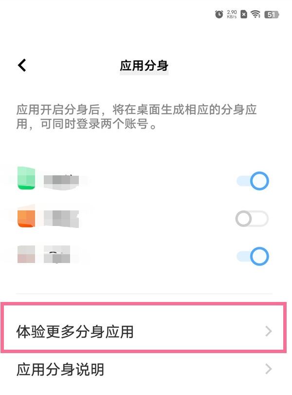 vivo手機怎么同時用兩個抖音？