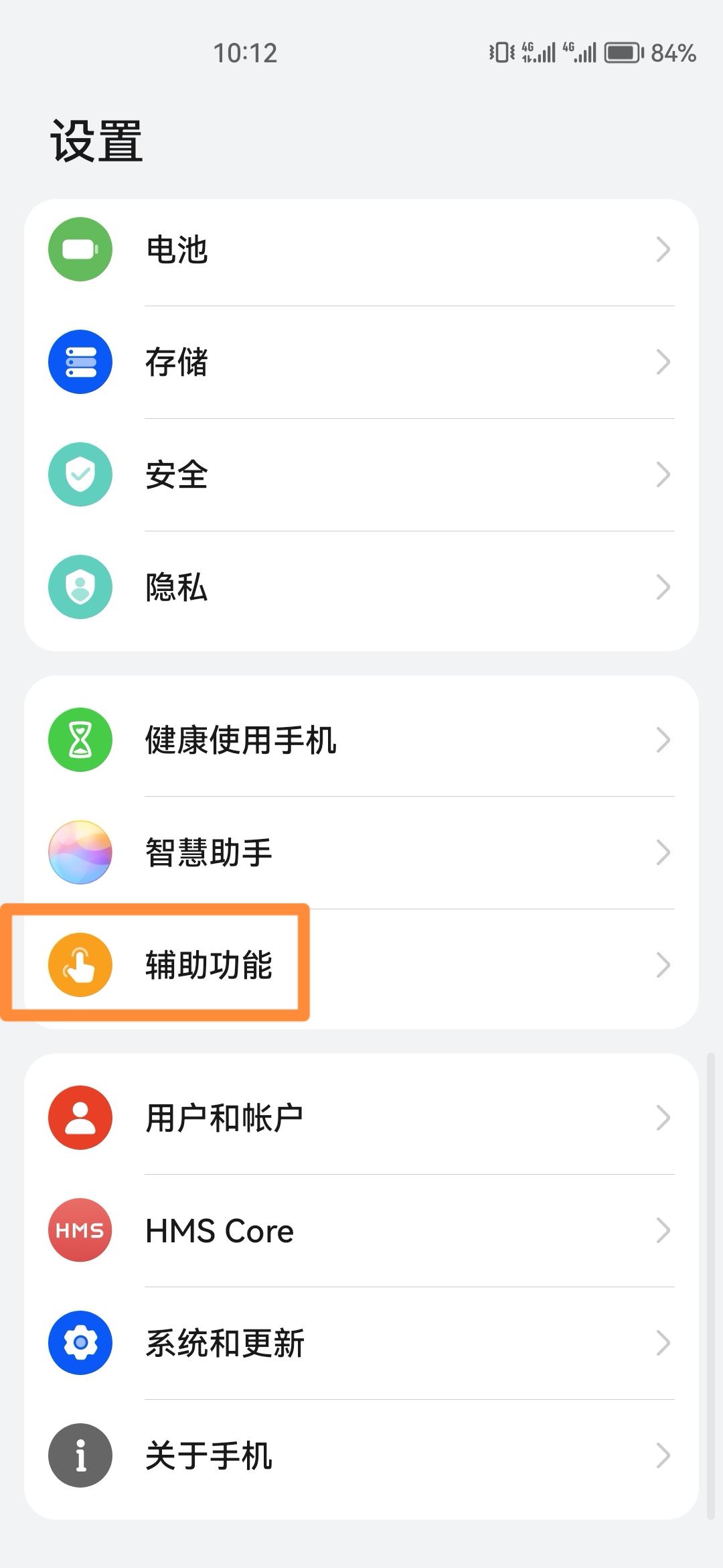 華為抖音怎么揮手滑動？