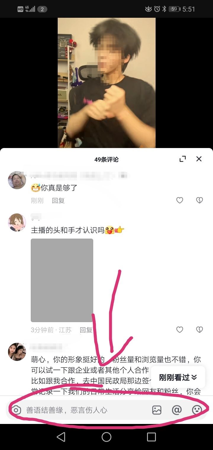 蘋果13抖音評論怎么發(fā)語音？