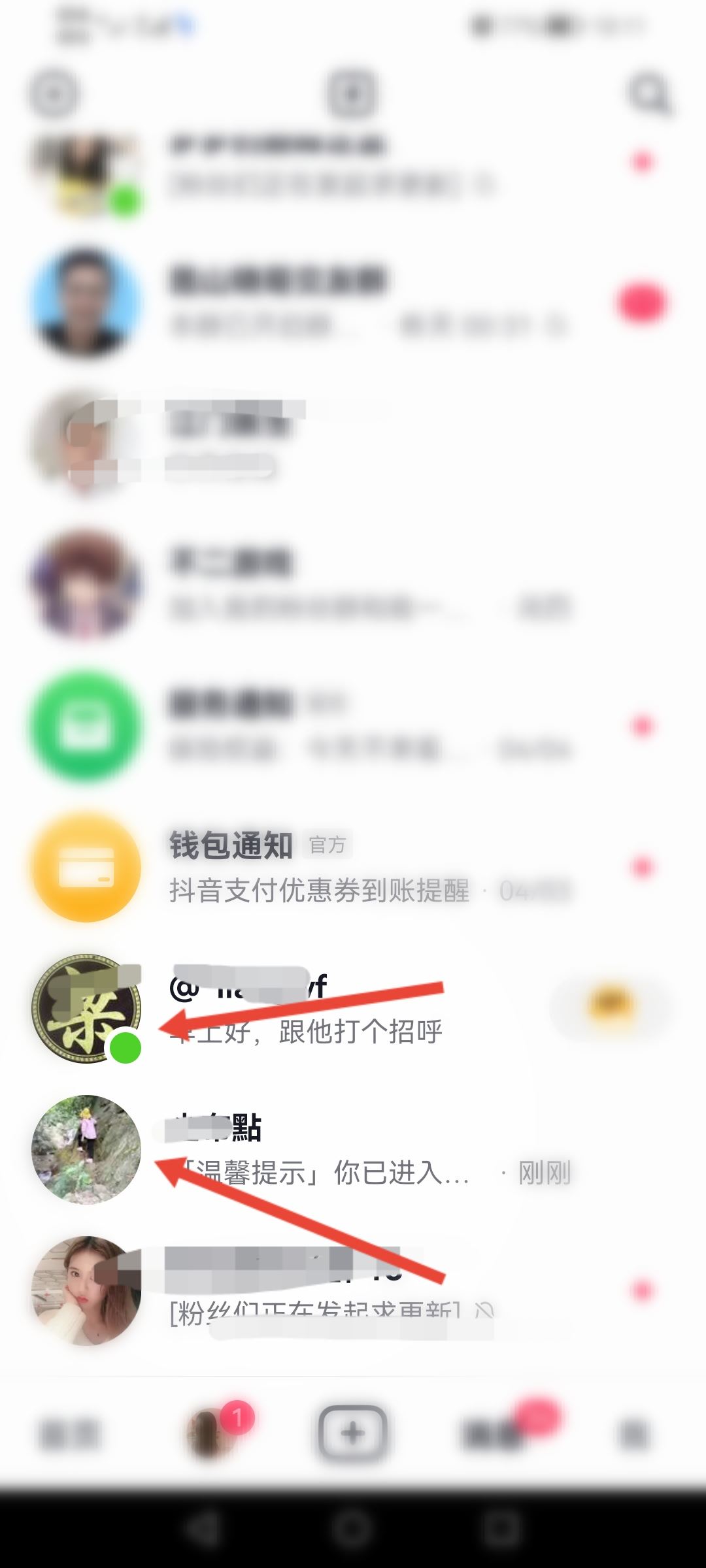 抖音好友怎么看出在不在線？