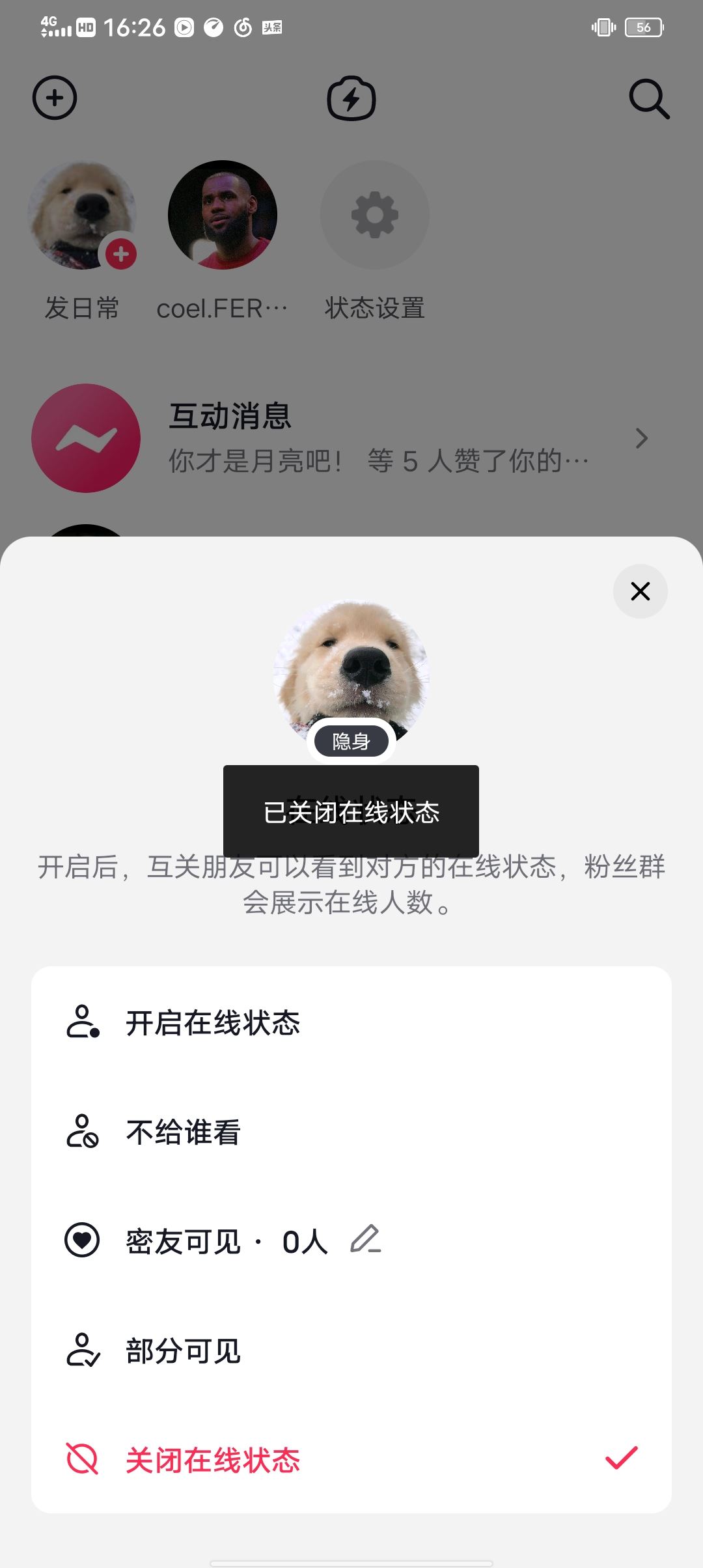 抖音在線怎么開？