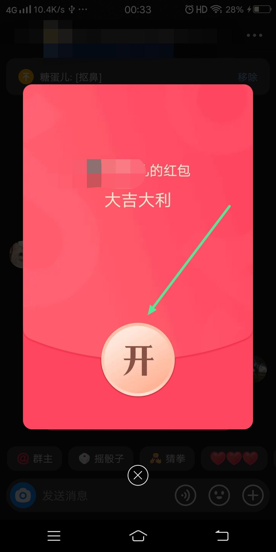 在抖音里怎么搶紅包？