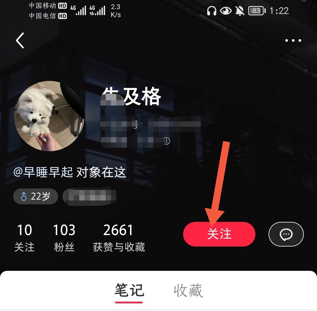 怎么成為別人的粉絲？