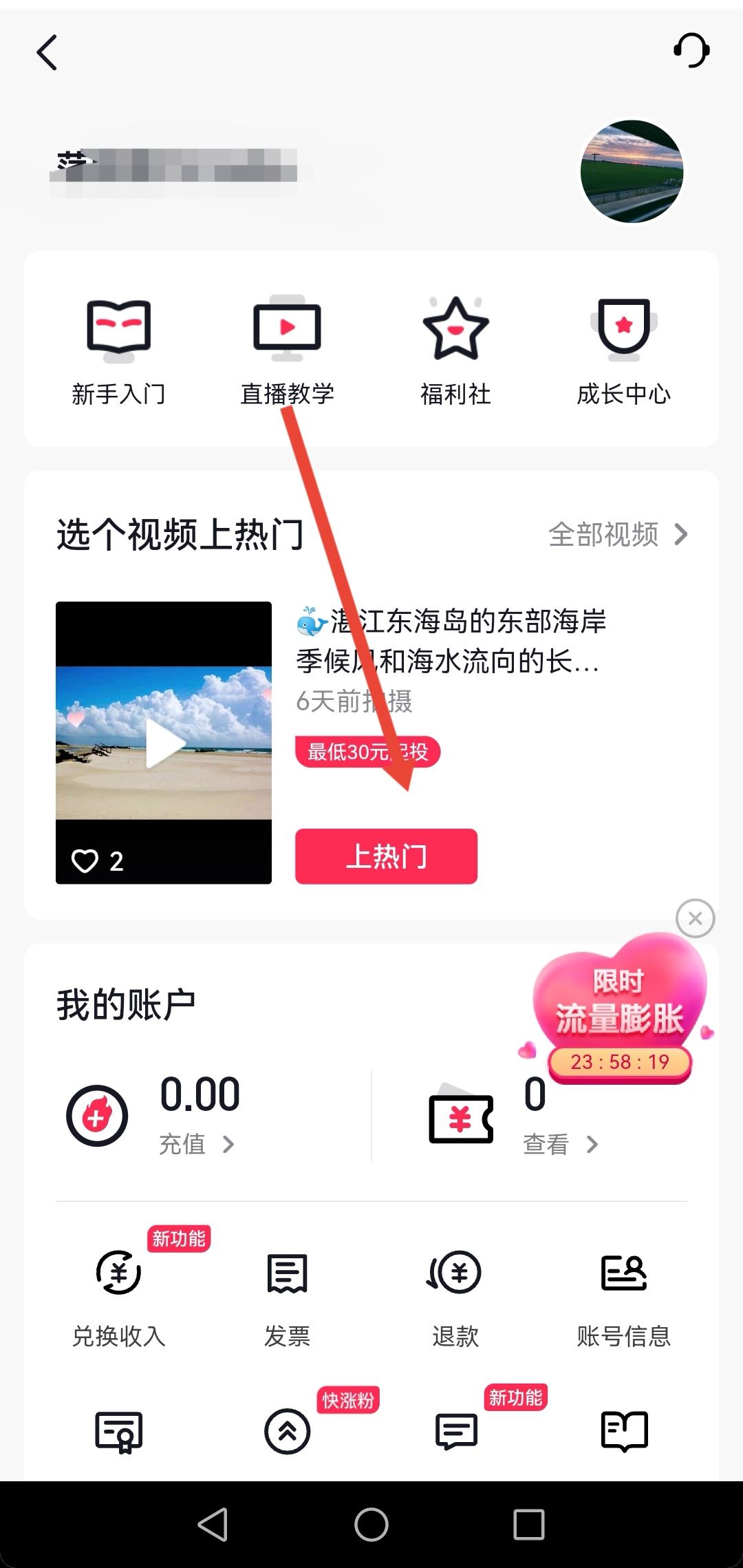 抖音曝光率怎么提升？