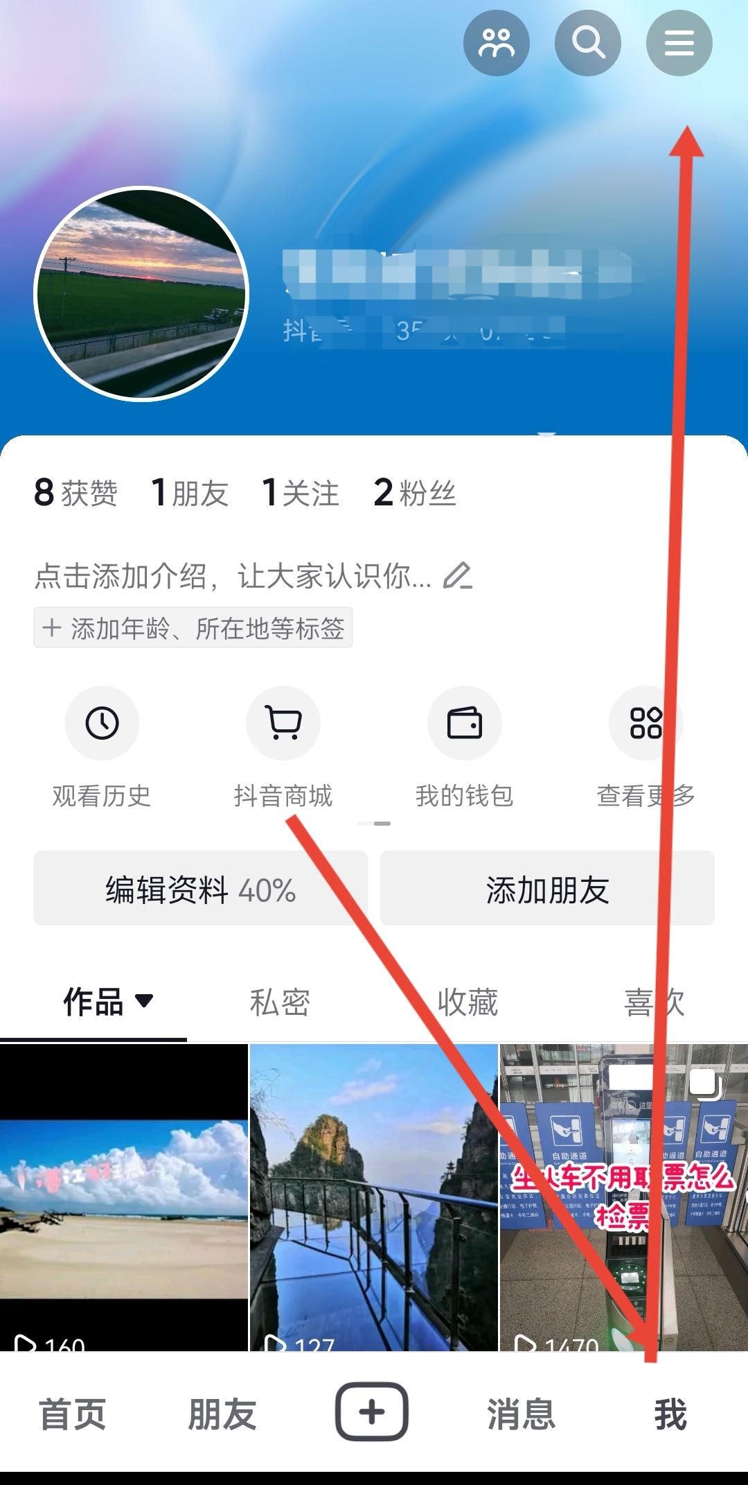 抖音曝光率怎么提升？