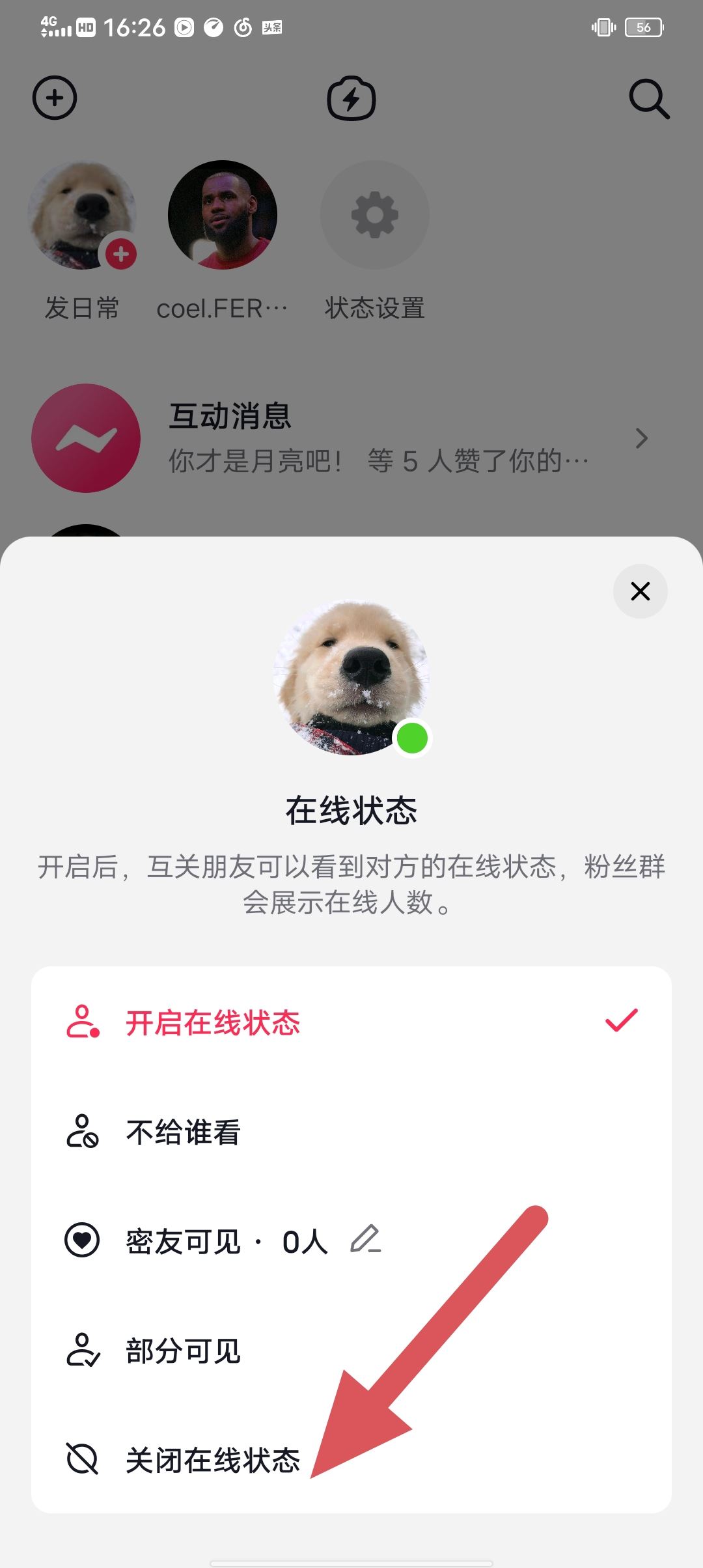 抖音在線怎么開？