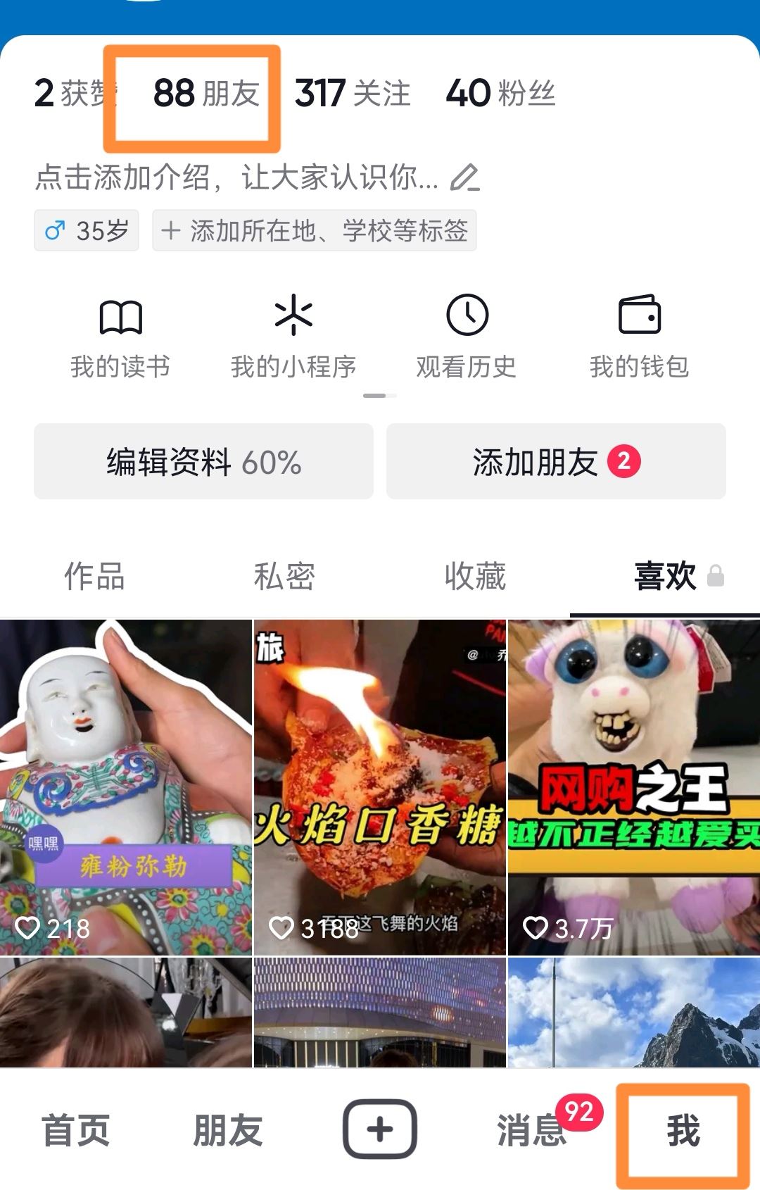 抖音好友怎么看出在不在線？