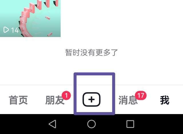 抖音一張一張可以滑動照片怎么弄？