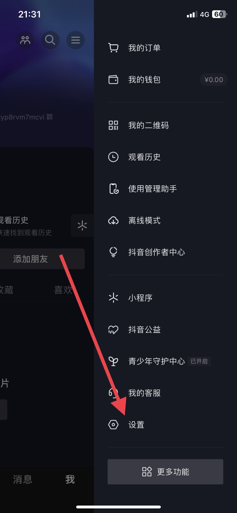 抖音在線怎么開？