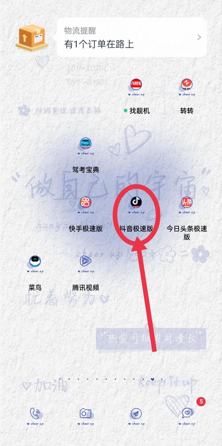 抖音好友怎么看出在不在線？